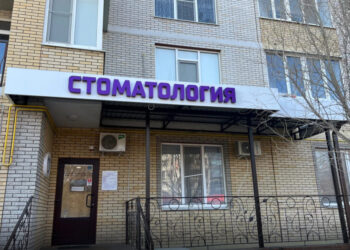 Фото клиники "Стоматология София" - 1